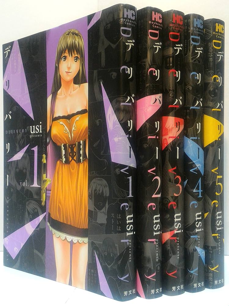 デリバリー (Usi) 全9巻セットコミックセット (芳文社コミックス) デリバリー (Usi) コミックセット (芳文社コミックス